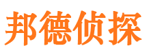 驿城市侦探公司